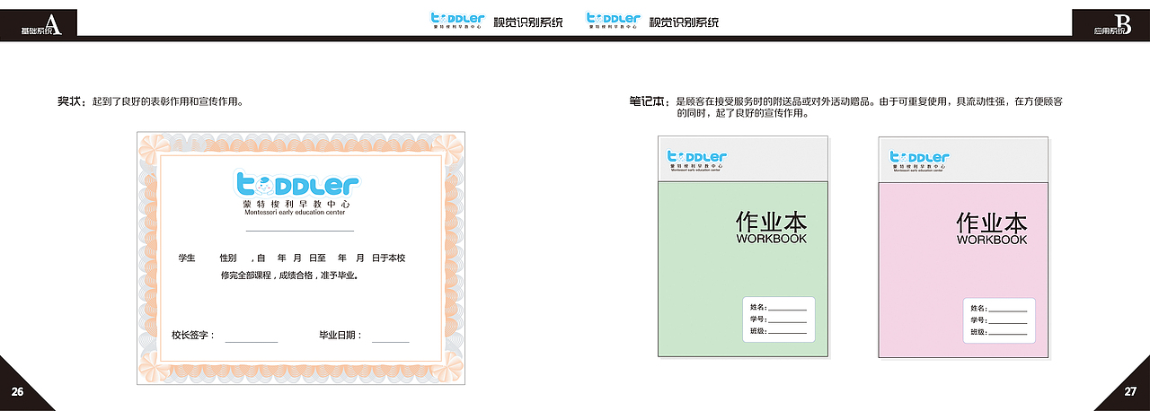 VI Design（图ZNzQ3ODg2ODQ=） - 品牌 - 站酷设计师Orange_Chan原创素材 - 站酷ZCOOL