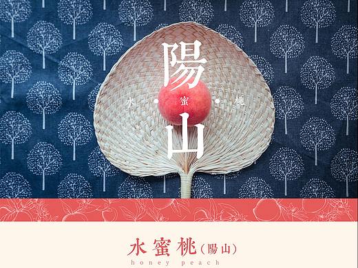 水蜜桃包装设计
