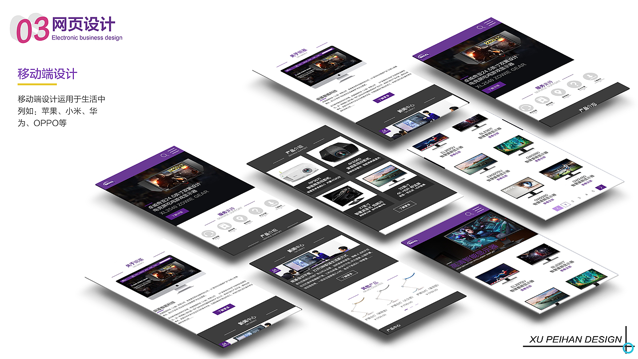 个人作品（图ZMTc4MzI3MTg0） - 其他UI - 站酷设计师许沛瀚原创素材 - 站酷ZCOOL