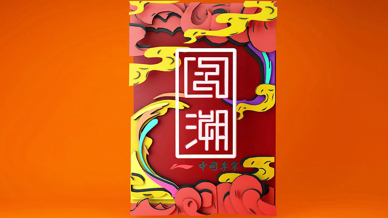 C4D练习（图ZMTkxMDc4MDc2） - 场景 - 站酷设计师刘小刘小刘原创素材 - 站酷ZCOOL