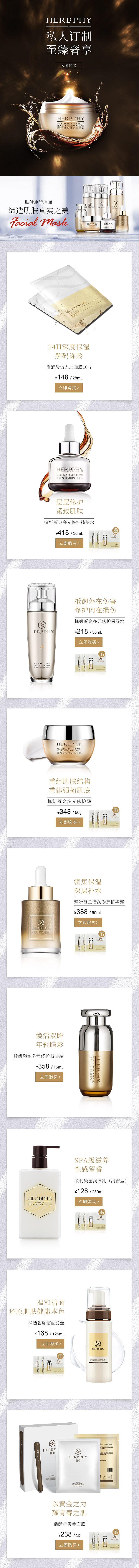 常规页/活动页面/详情页（图ZMjM1MTM5MzY0） - 电商 - 站酷设计师HiPoo小河马原创素材 - 站酷ZCOOL