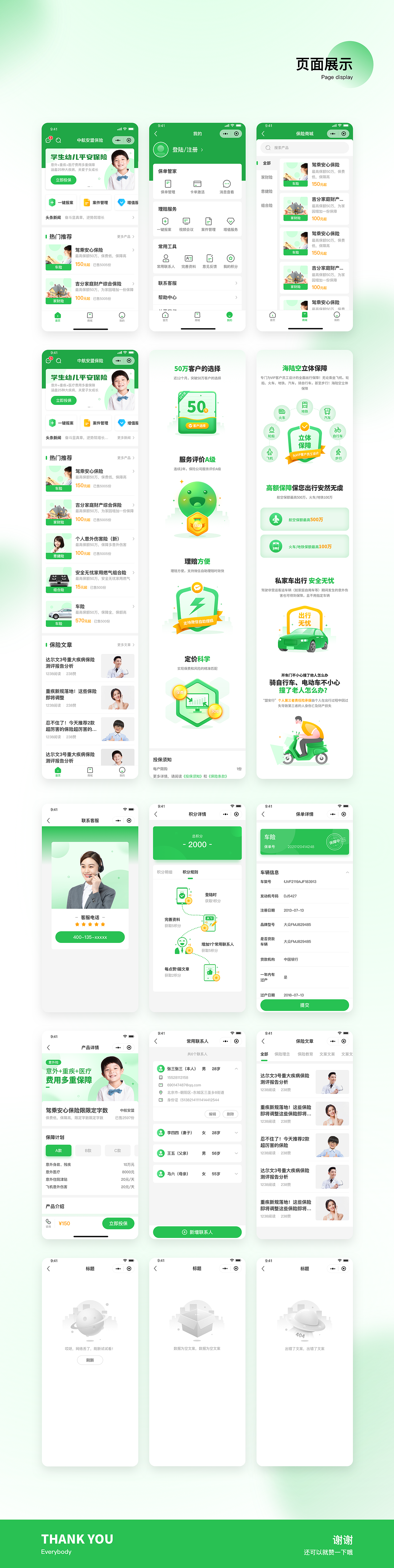 小程序升级改版（图ZMjQzODYxNjUy） - APP界面 - 站酷设计师GHzhou原创素材 - 站酷ZCOOL
