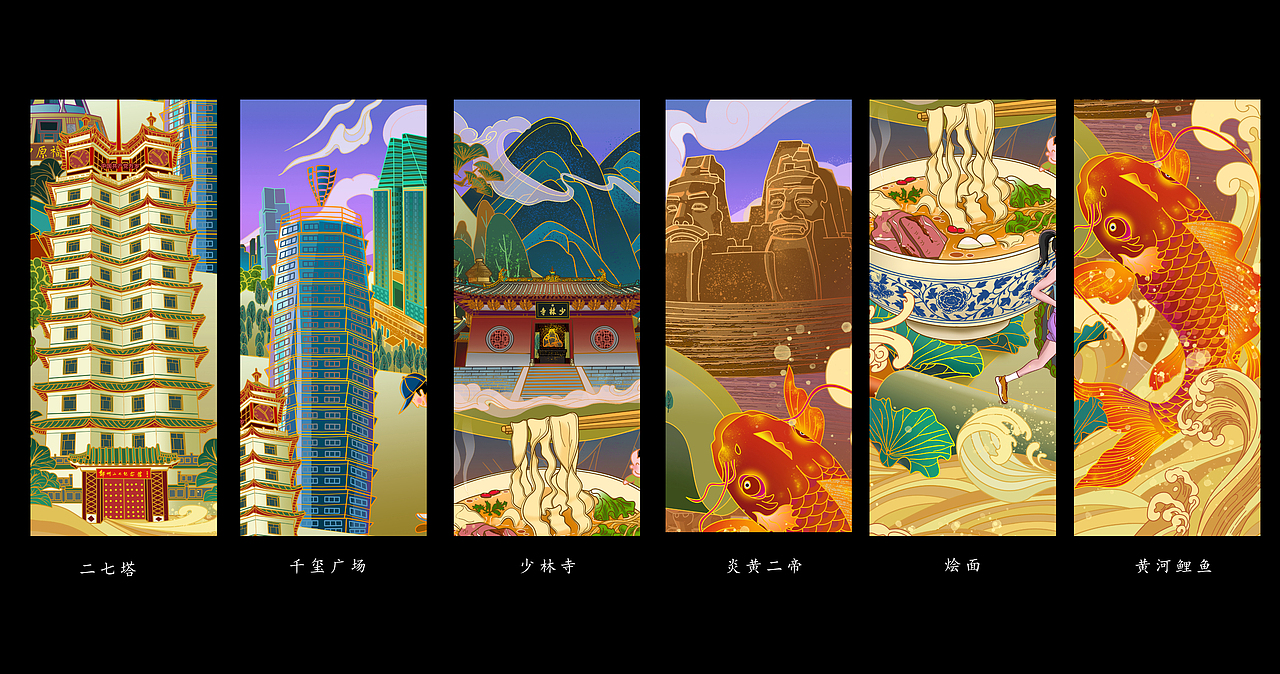 郑州城市宣传插画