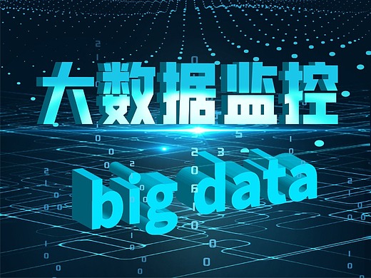 产业园区大数据监管一体化平台