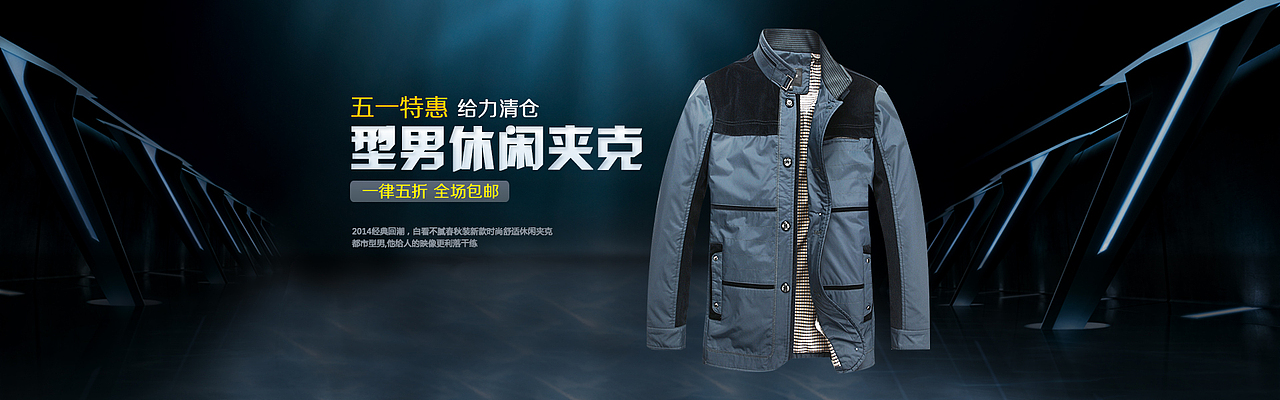 男装海报（图ZMTcwNDIyNjA=） - 运营设计 - 站酷设计师三台先生原创素材 - 站酷ZCOOL