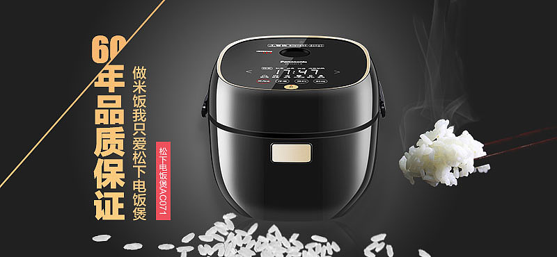 松下电饭煲（图ZNDk5NzgyNDA=） - 其他平面 - 站酷设计师1991魑魅魍魉2015原创素材 - 站酷ZCOOL