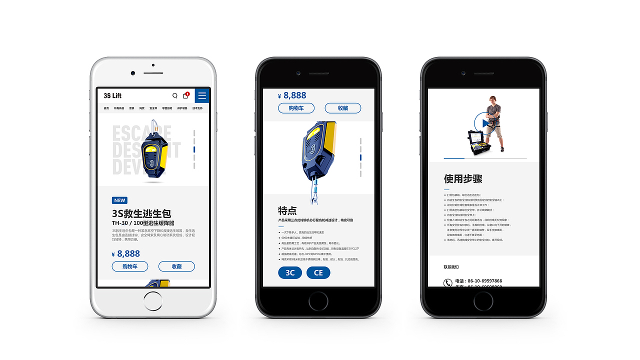 官网-改版设计(飞机稿)