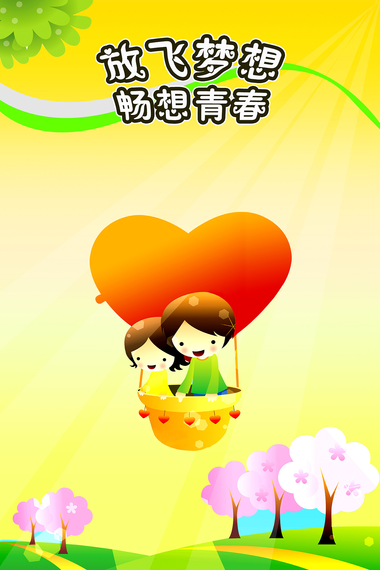 心理健康（图ZMTEzNzc5MTQ0） - 海报 - 站酷设计师澜雨宸原创素材 - 站酷ZCOOL