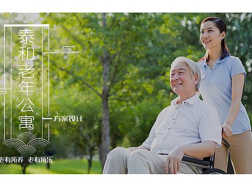 桂林泰和养老院