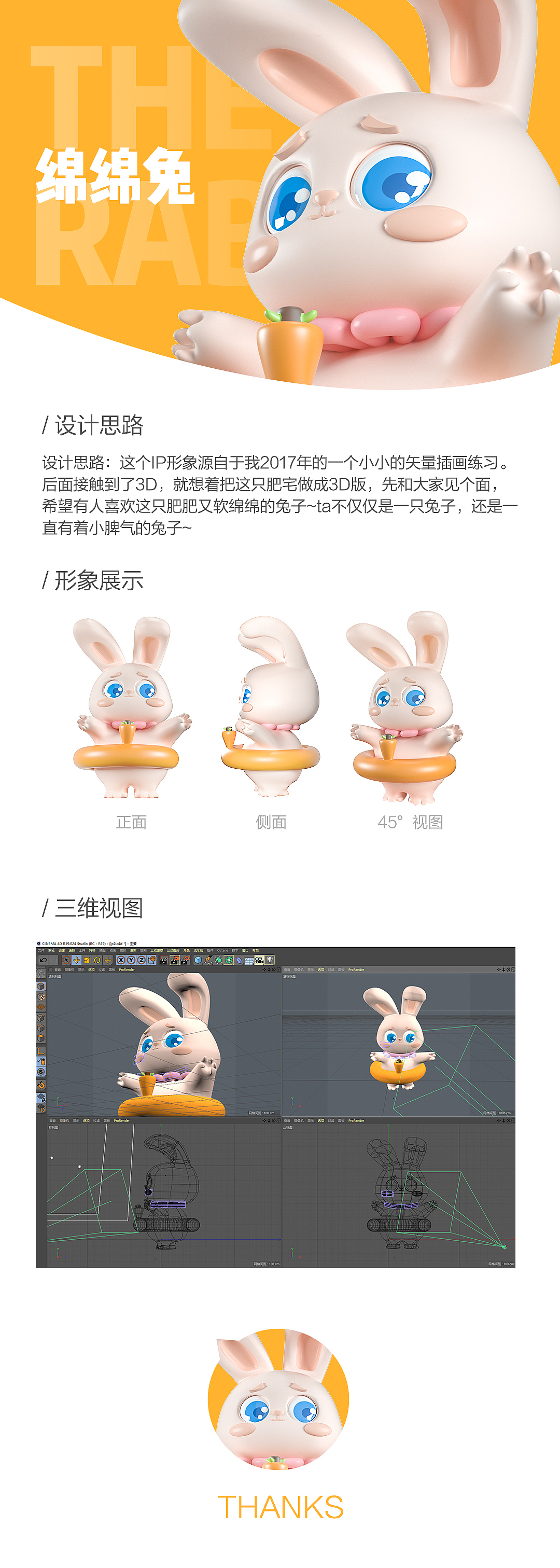 【绵绵兔】IP形象设计（图ZMTYwOTYwOTY0） - IP形象 - 站酷设计师Yiyi丶一一原创素材 - 站酷ZCOOL