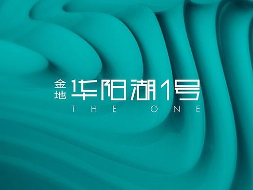 金地·华阳湖1号VI视觉