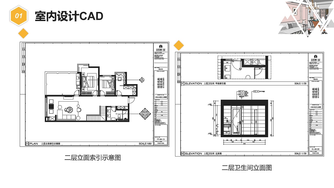 室内设计作品集（图ZMjQ2NzQwNzAw） - 建筑/空间 - 站酷设计师子木娜原创素材 - 站酷ZCOOL