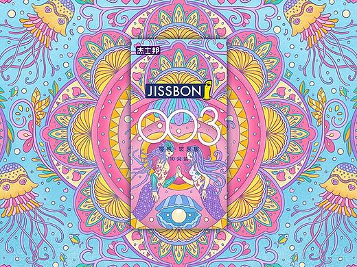 鱼水之欢，爱的守护（个人主页-ZNTE5ODkyODQ=） - 包装 - 站酷设计师seed_原创素材 - 站酷ZCOOL