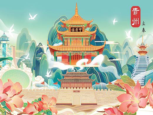 贵州·立春