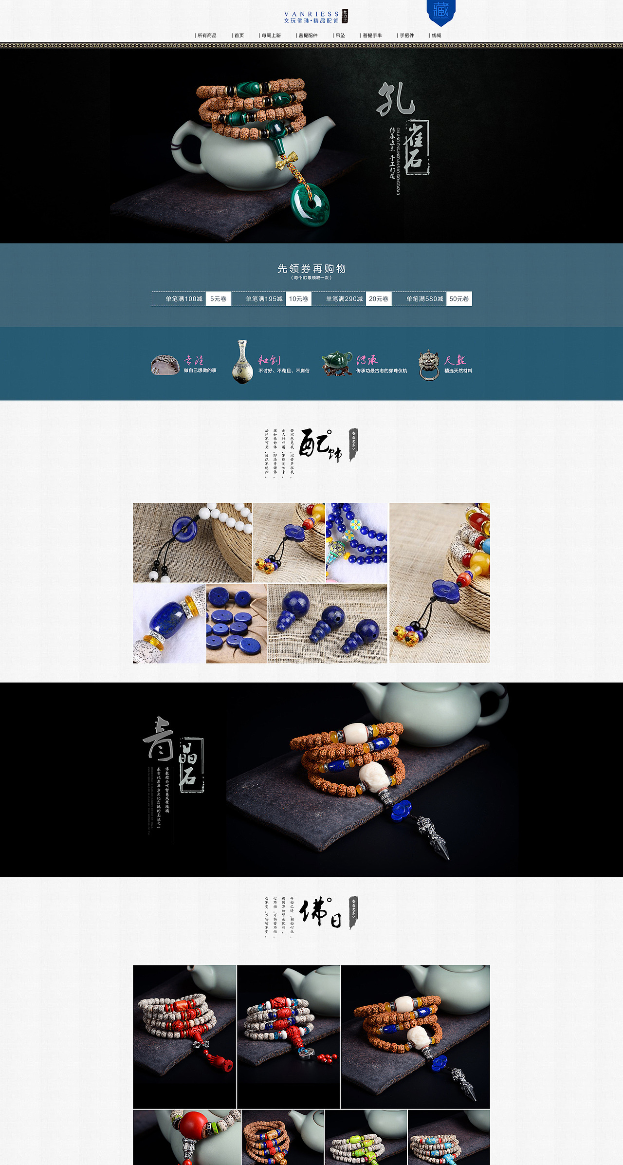 佛珠首页设计（图ZNDg0MDMyOTI=） - 电商 - 站酷设计师enenaiai原创素材 - 站酷ZCOOL
