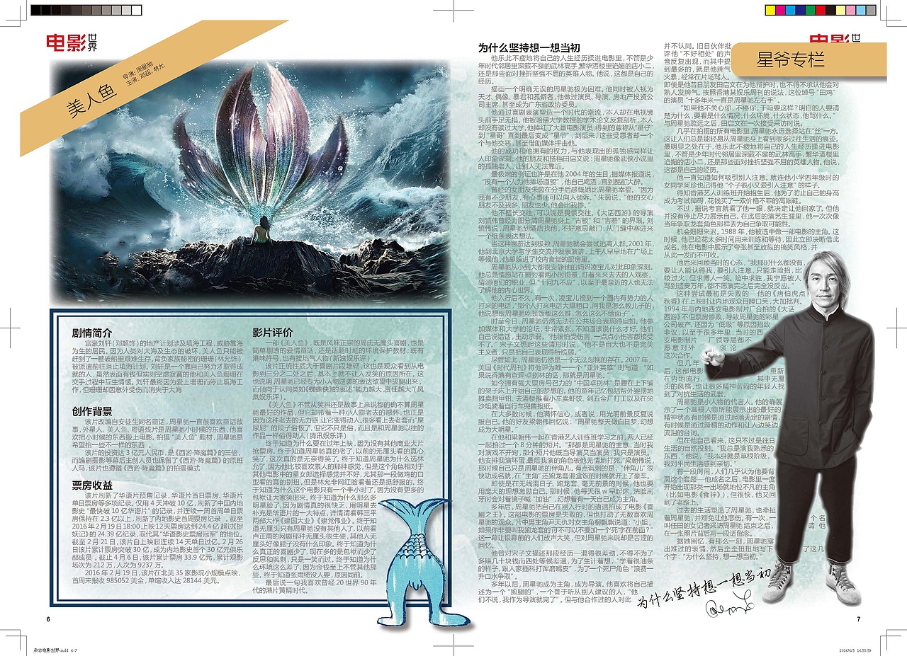 电影世界杂志（图ZNjQ2ODc2MDA=） - 其他平面 - 站酷设计师文刂刘原创素材 - 站酷ZCOOL