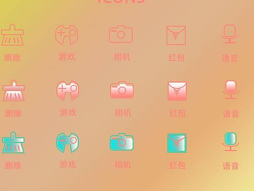 UI图标