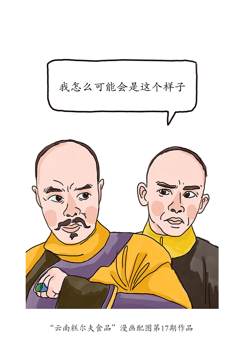 “云南糕尔夫食品”公号漫画配图绘制(合集第三期)