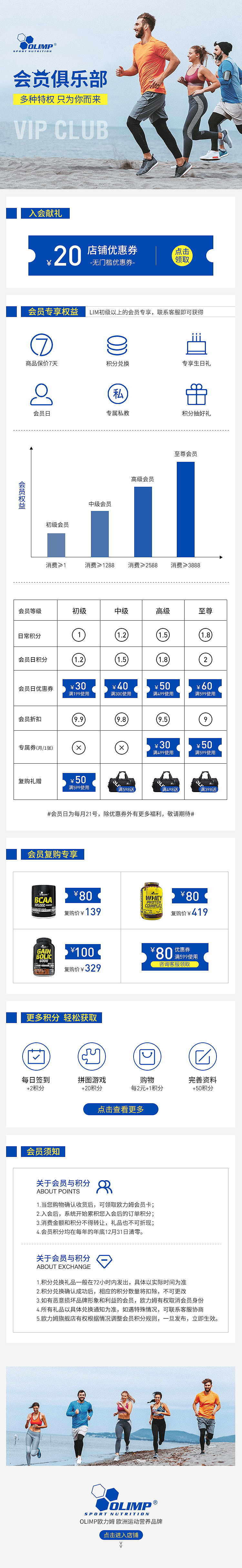 欧力姆新会员体系页面（图ZMTY0NzY5OTEy） - 电商 - 站酷设计师紫拉拉原创素材 - 站酷ZCOOL