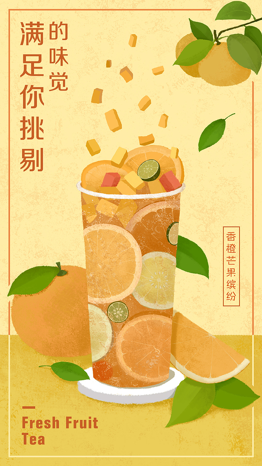 最爱奶茶——满足我们挑剔的味觉（图ZMTg4OTk1Mzg0） - 创作习作 - 站酷设计师菲娅_Faye原创素材 - 站酷ZCOOL