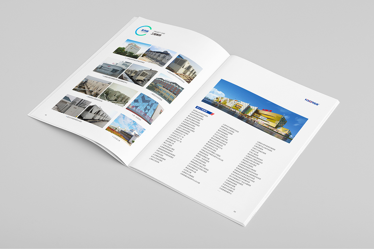 哈思空气能热泵采暖机组画册