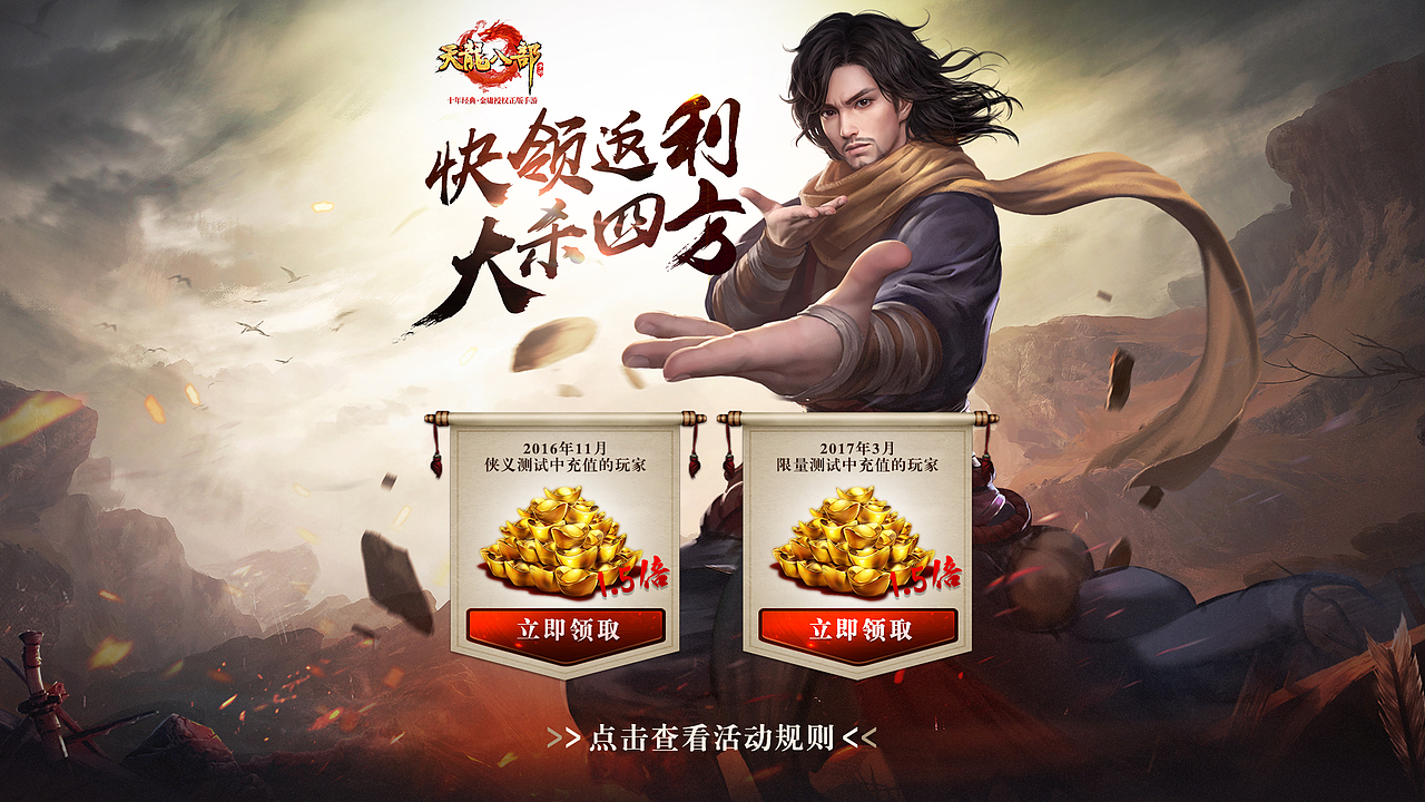 2018上半年游戏页面合集