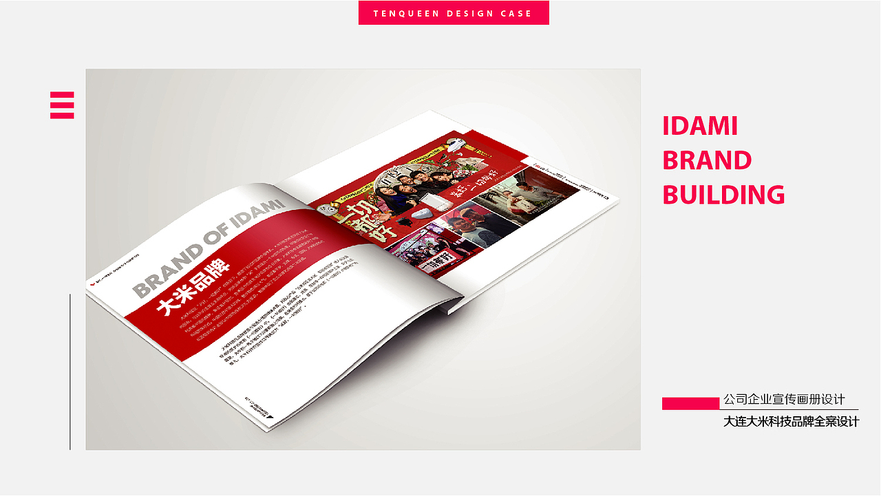 大米科技全品牌設(shè)計(jì)服務(wù)（圖ZMTk4MzQ0NDI0） - 品牌 - 站酷設(shè)計(jì)師Taikun原創(chuàng)素材 - 站酷ZCOOL