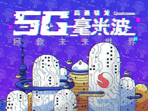 5G毫米波拯救未来世界