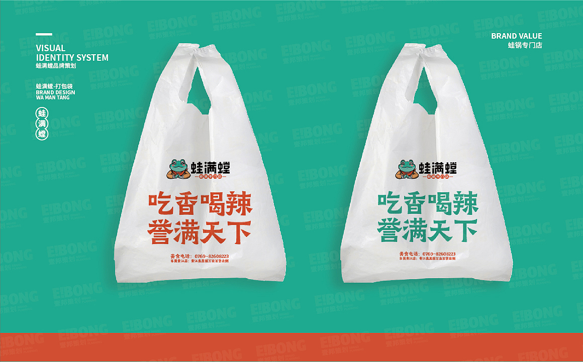 蛙锅专门店-品牌策划（图ZMjUzODY0MjI0） - 品牌 - 站酷设计师热菜来乐品牌策划原创素材 - 站酷ZCOOL