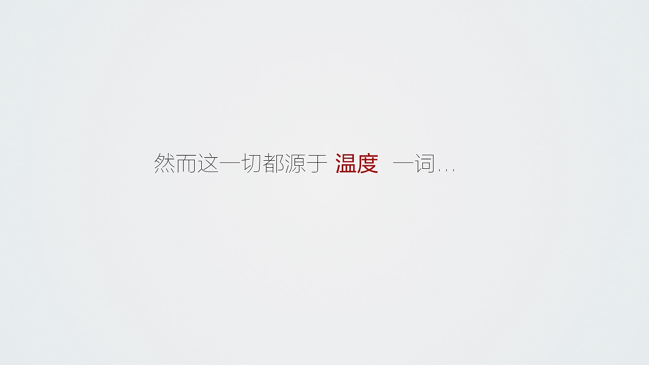 15年7月广州新品发布PPT（图ZMzc1MDAwODA=） - 生活用品 - 站酷设计师chenqi0001原创素材 - 站酷ZCOOL