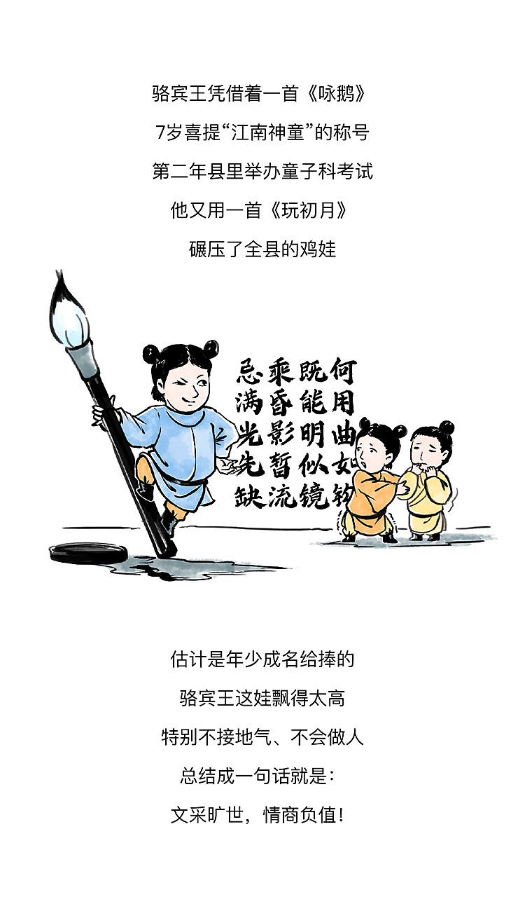 爆武则天黑料的小子结局如何《此乃戏说》