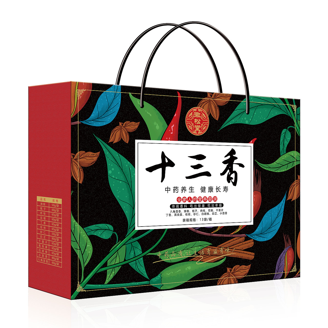 十三香（图ZMjU1NDI5NTI0） - 其他 - 站酷设计师懒懒的散原创素材 - 站酷ZCOOL