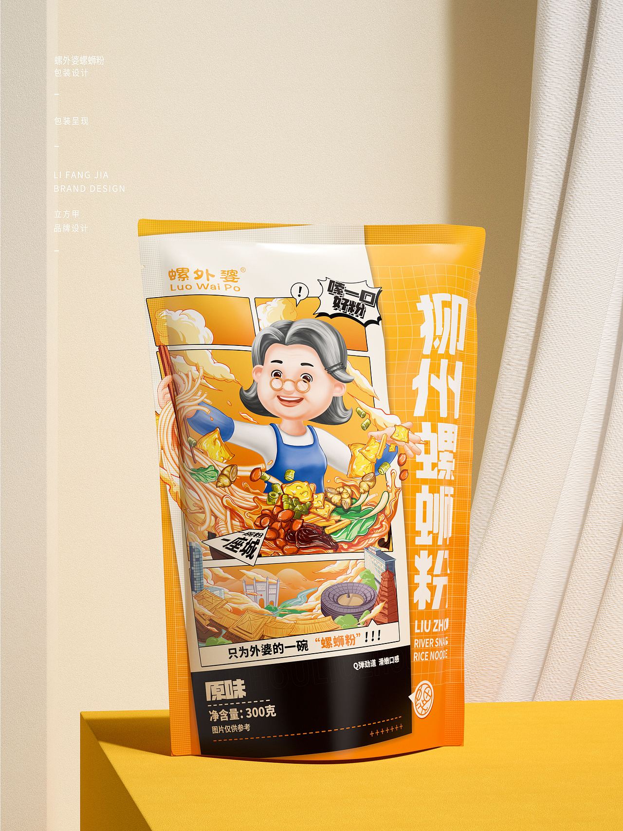 螺外婆螺蛳粉包装设计（图ZMjgxNjk0ODAw） - 包装 - 站酷设计师立方甲设计原创素材 - 站酷ZCOOL