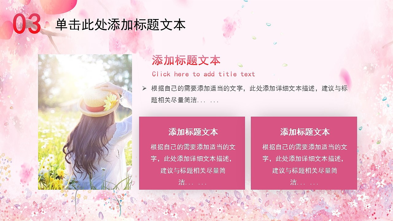 唯美粉色38女神节活动介绍策划PPT模板