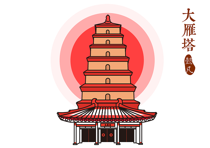 西安·城事（图ZNjI1OTIyNzY=） - 艺术插画 - 站酷设计师懿凡design原创素材 - 站酷ZCOOL