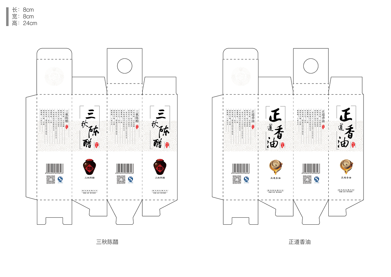 包装设计(食品礼盒包装)