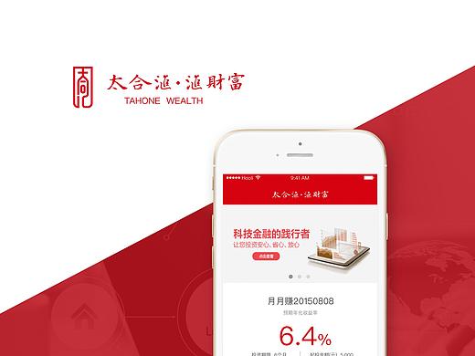 金融理财app设计（个人主页-ZMjY5MzE4ODg=） - APP界面 - 站酷设计师wszwz999原创素材 - 站酷ZCOOL