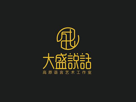 大“盛”说话--大声说话、寻找语言的魅力