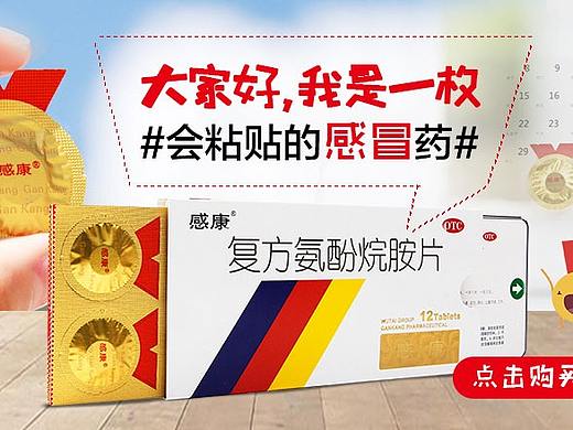 感冒药
