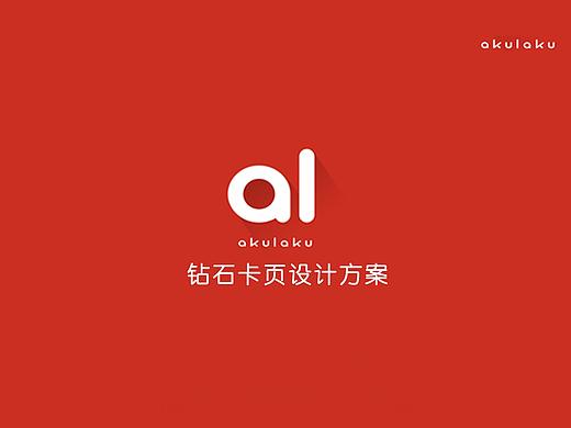 会员卡页方案设计