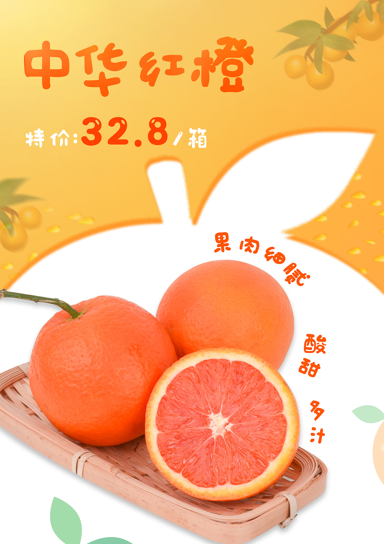 橙子海报设计|平面|海报|unayuen - 原创作品 - 站酷 (zcool)