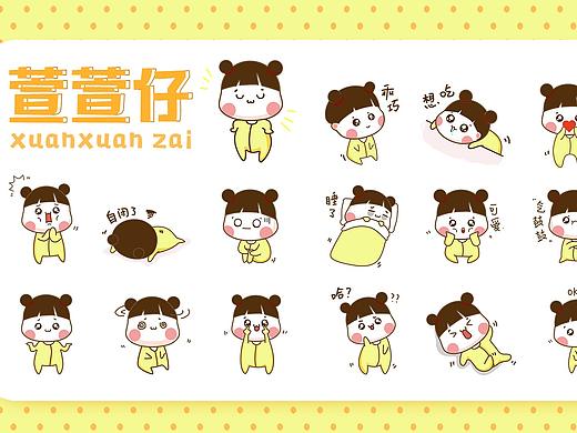 萱萱仔 | 微信表情设计