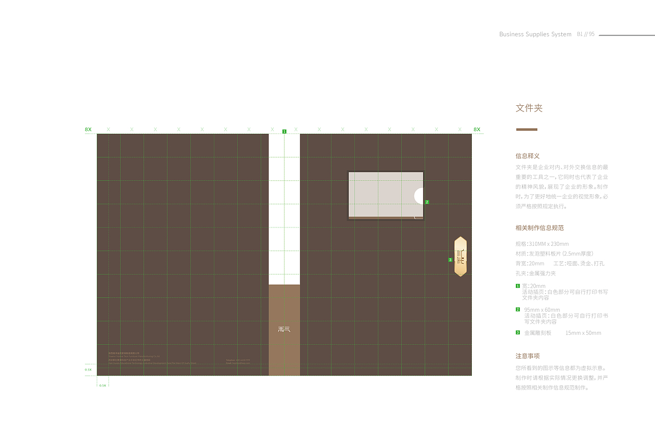 禾气-东方雅致家具VI全案