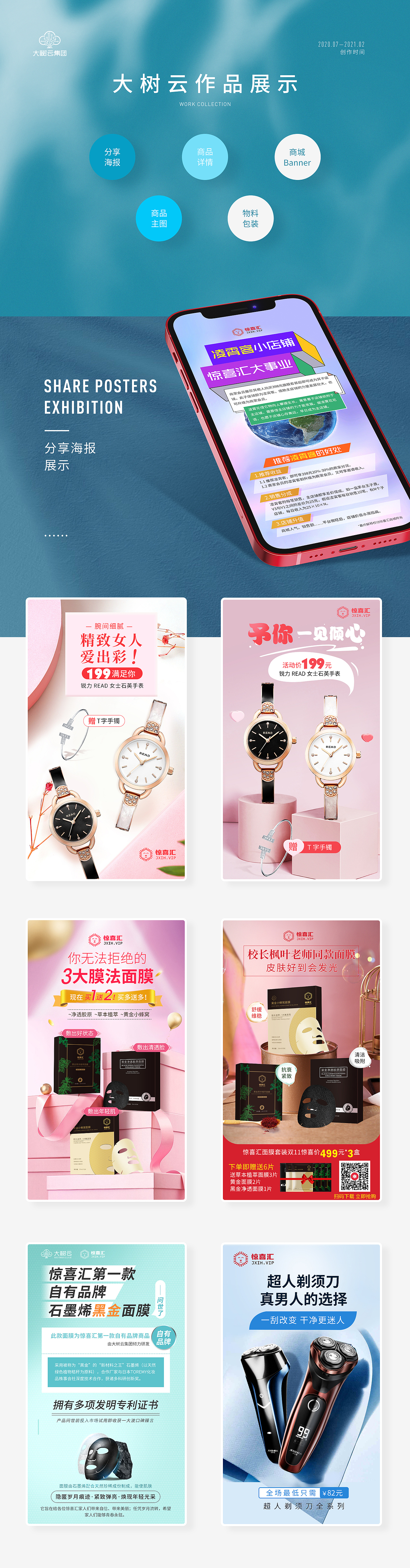 20210305作品集（圖ZMjQ1NTE5Nzcy） - 品牌 - 站酷設(shè)計(jì)師翁劍聞原創(chuàng)素材 - 站酷ZCOOL