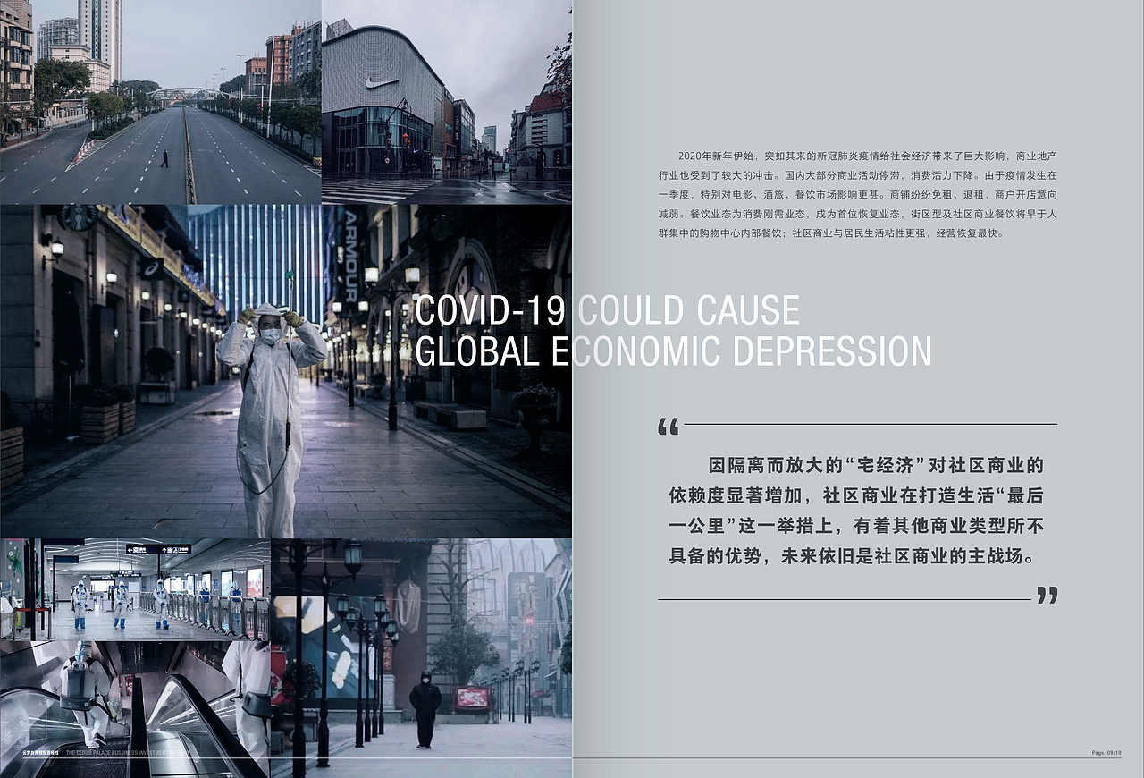武汉首地·云梦台店铺投资白皮书（图ZMjU3MTA5OTMy） - 书籍/画册 - 站酷设计师ZCYG原创素材 - 站酷ZCOOL