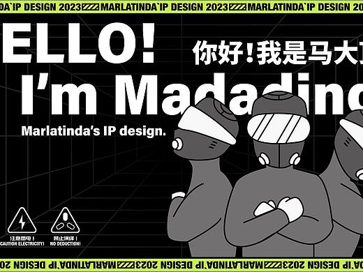 马大顶IP形象设计