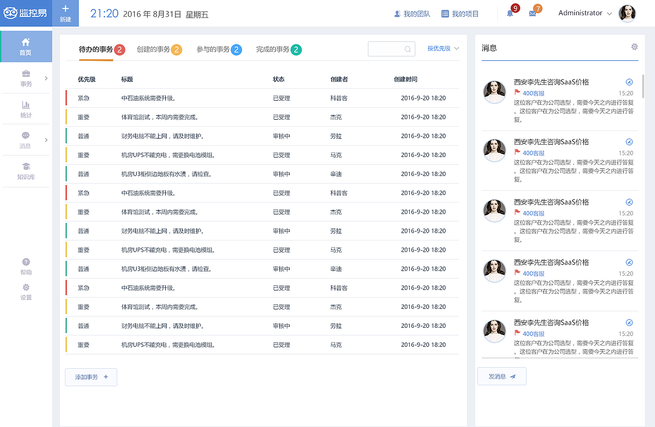 数据统计软件界面（图ZNjQ1NTYyNTY=） - 软件界面 - 站酷设计师Laura0219原创素材 - 站酷ZCOOL