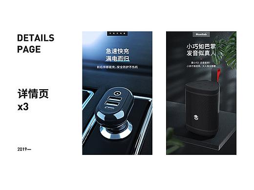 京东众筹-详情页x3