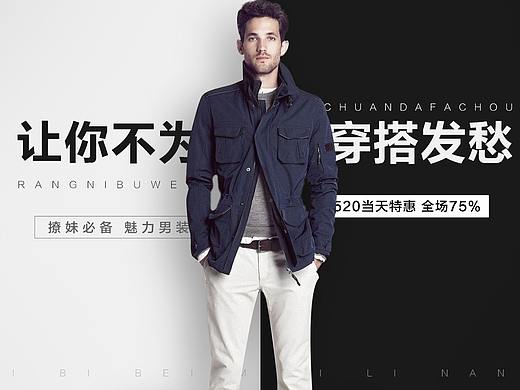 男装banner