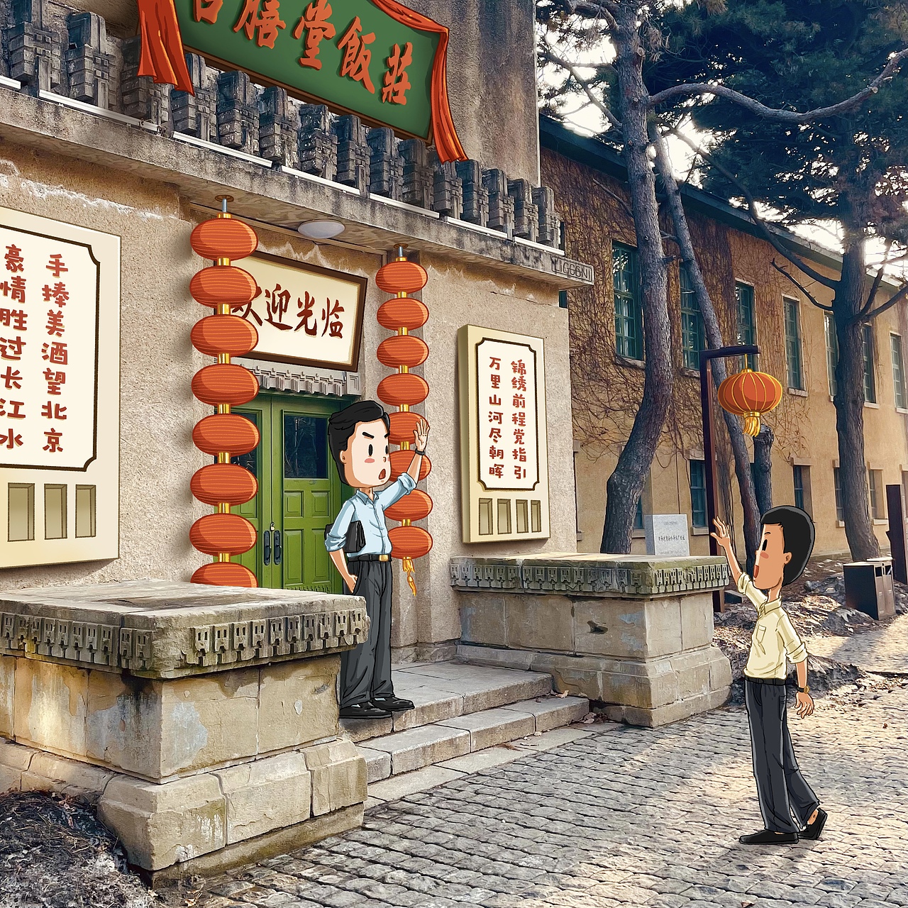 《人世间》取景地插画（图ZMjk3MzE5MTAw） - 艺术插画 - 站酷设计师Liggggn原创素材 - 站酷ZCOOL